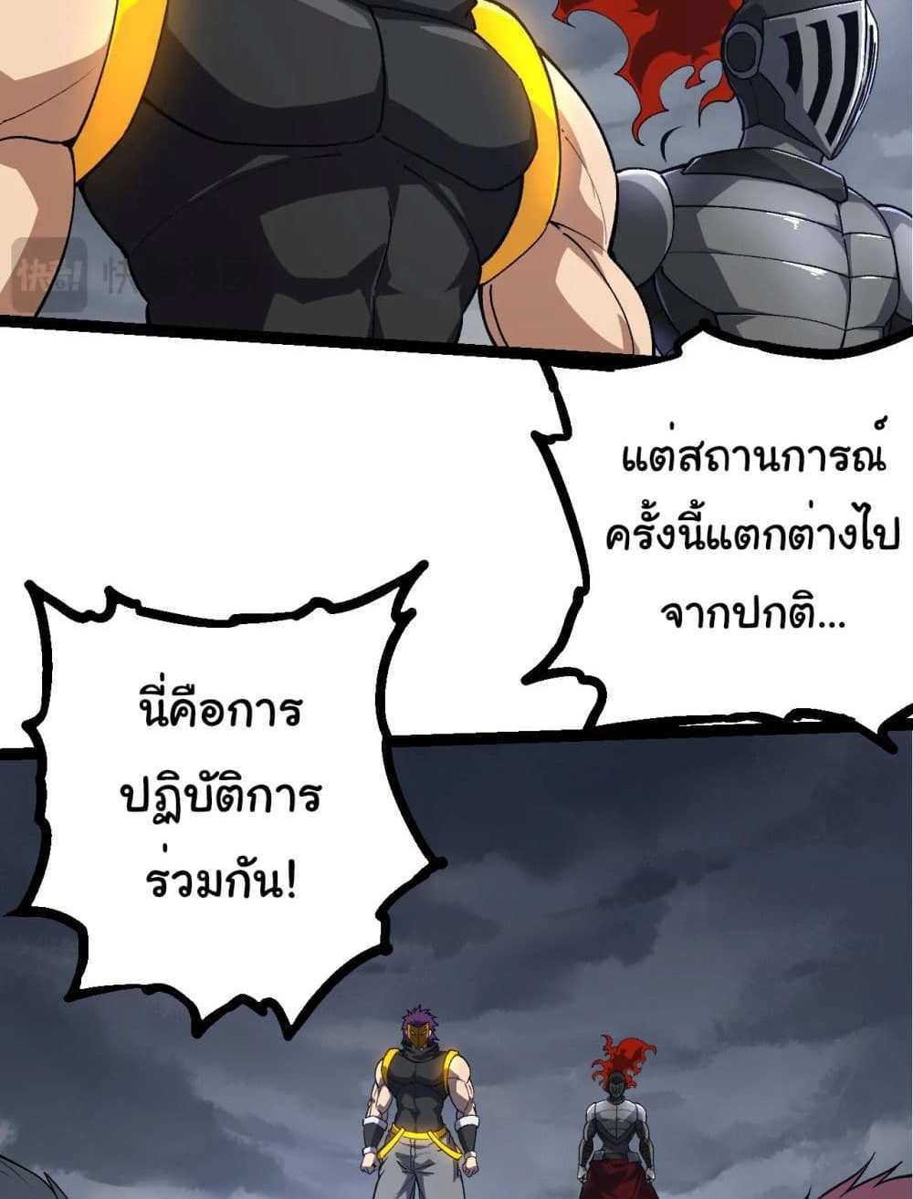 Evolution from the Big Tree แปลไทย