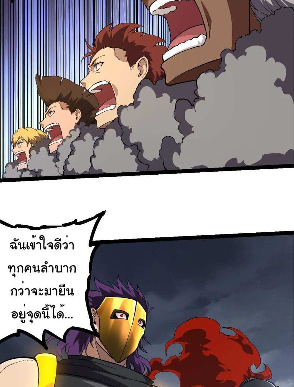 Evolution from the Big Tree แปลไทย