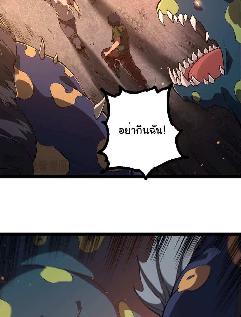 Evolution from the Big Tree แปลไทย