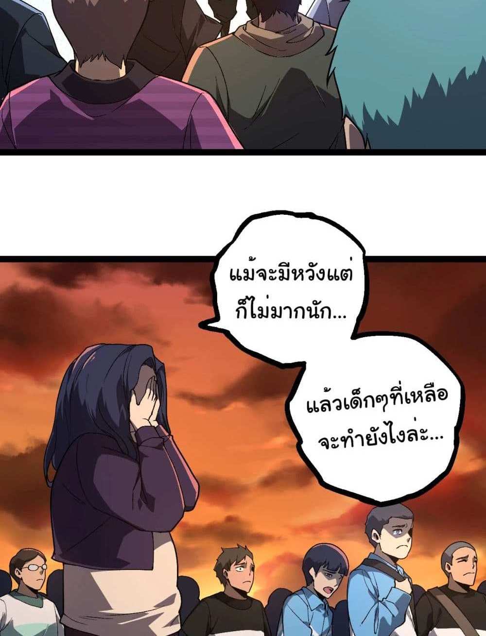 Evolution from the Big Tree แปลไทย