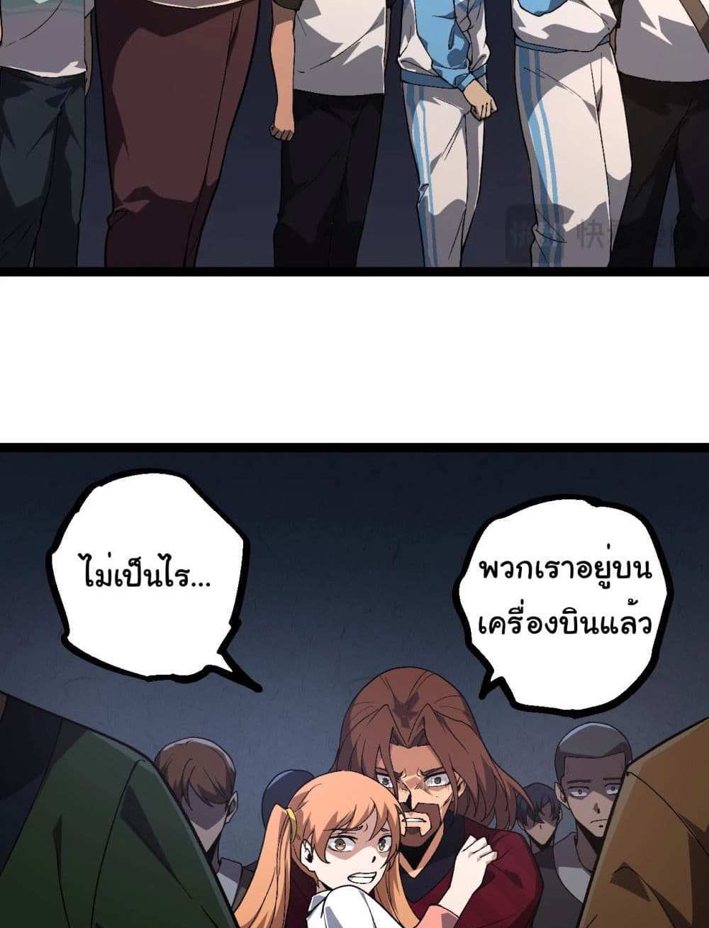 Evolution from the Big Tree แปลไทย