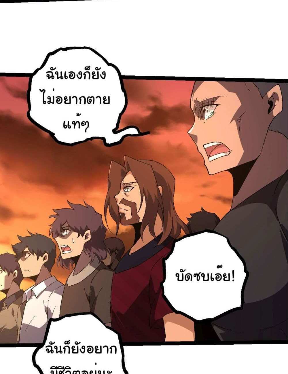 Evolution from the Big Tree แปลไทย