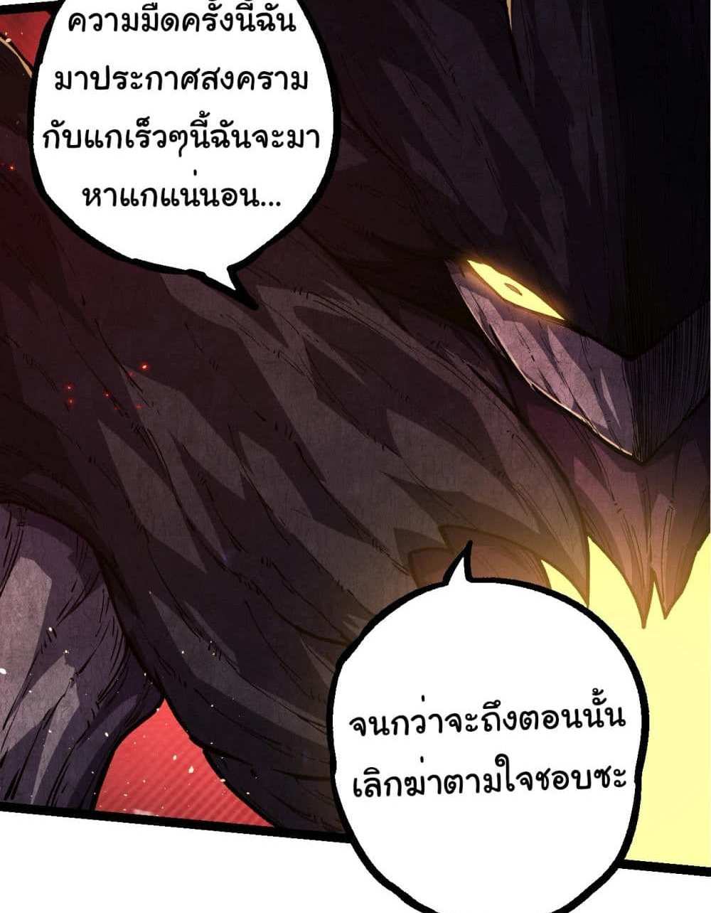 Evolution from the Big Tree แปลไทย