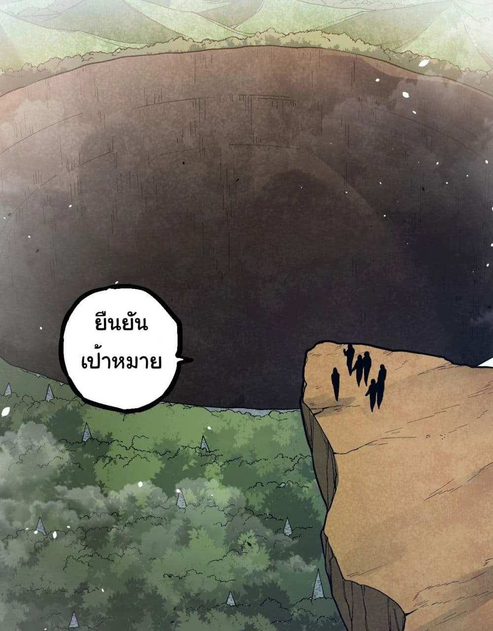 Evolution from the Big Tree แปลไทย