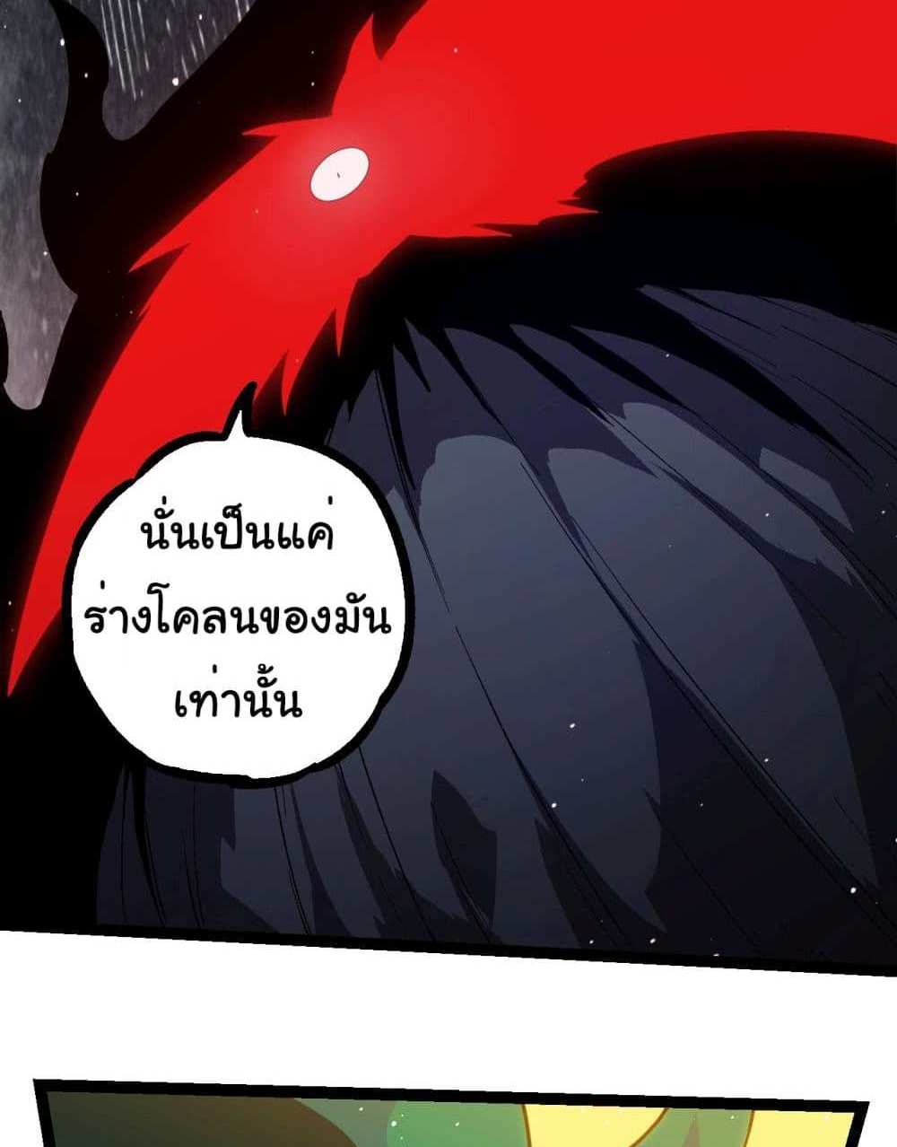 Evolution from the Big Tree แปลไทย