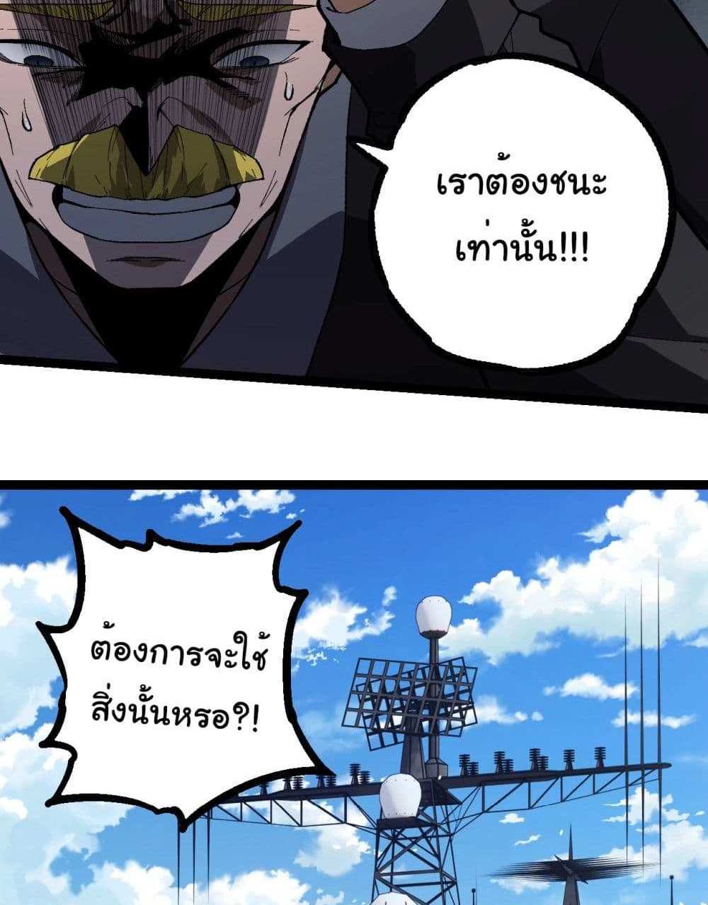 Evolution from the Big Tree แปลไทย