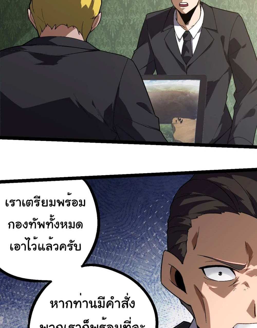 Evolution from the Big Tree แปลไทย