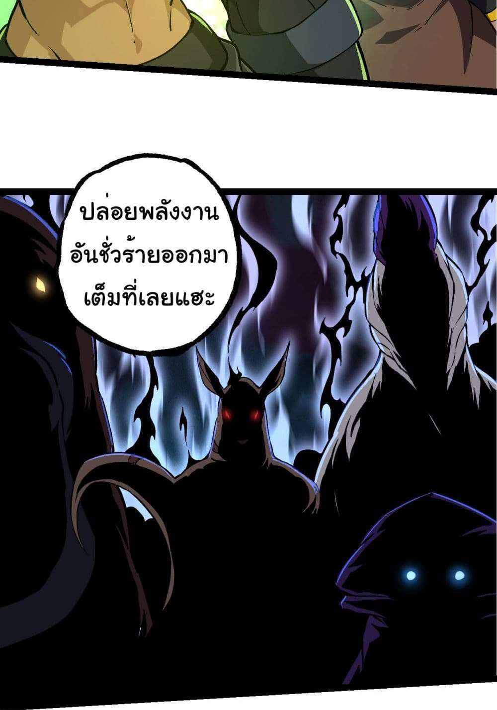 Evolution from the Big Tree แปลไทย