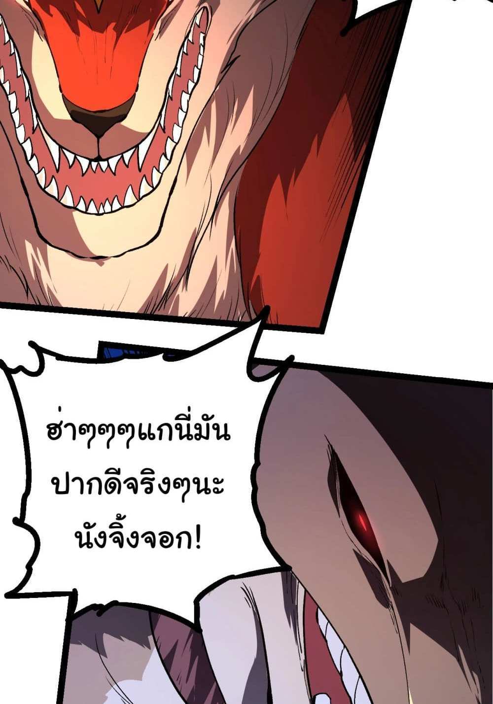 Evolution from the Big Tree แปลไทย