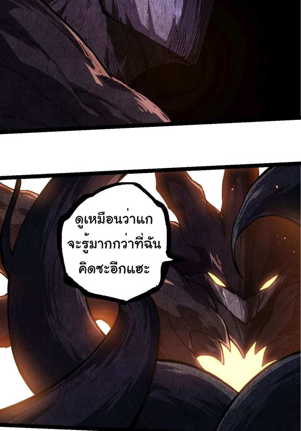 Evolution from the Big Tree แปลไทย