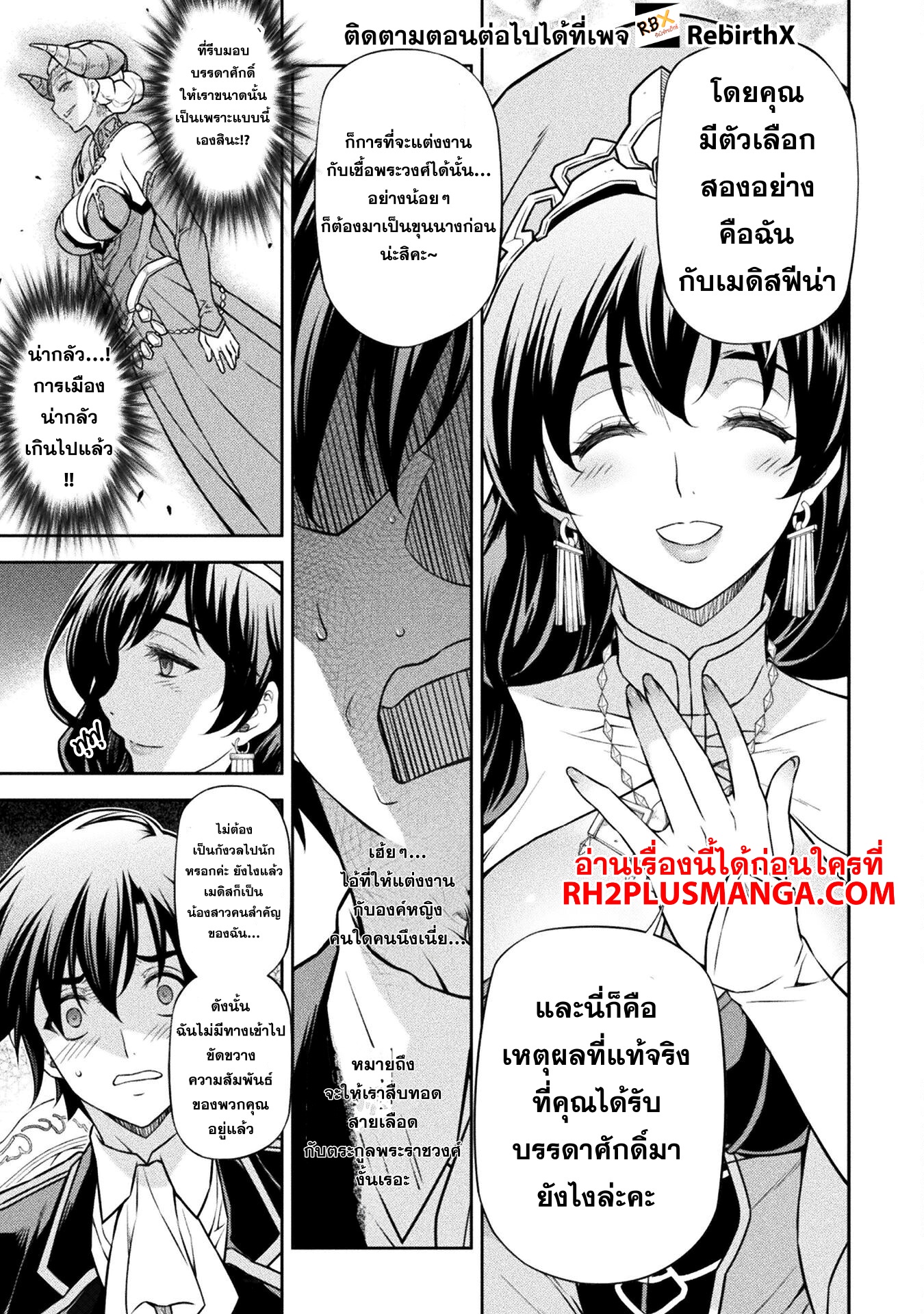 Drawing: Saikyou Mangaka wa Oekaki Skill de Isekai Musou Suru! แปลไทย