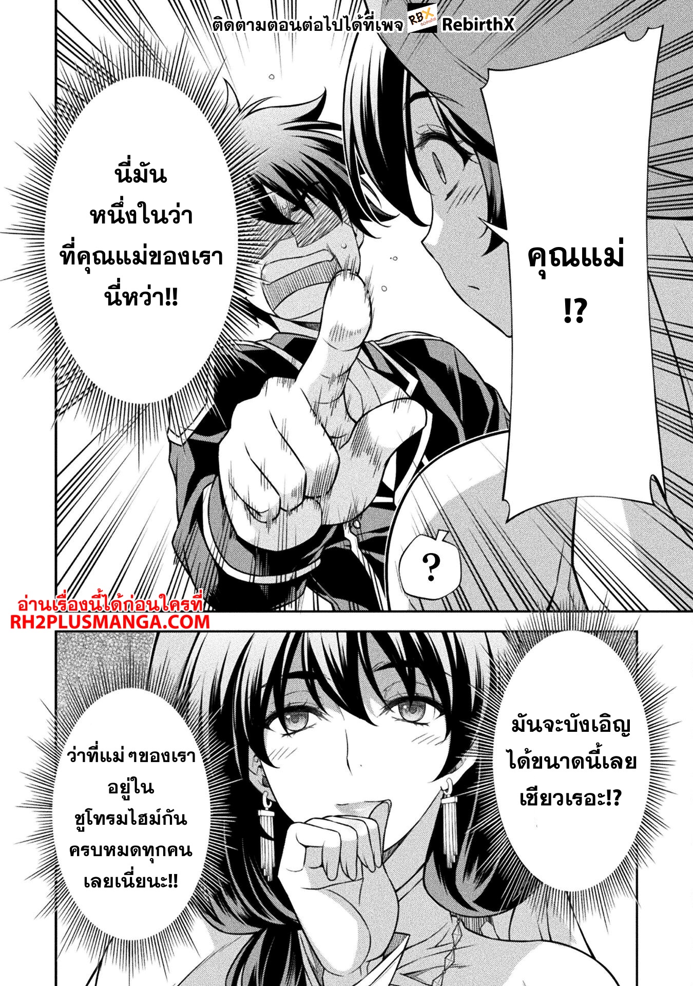 Drawing: Saikyou Mangaka wa Oekaki Skill de Isekai Musou Suru! แปลไทย