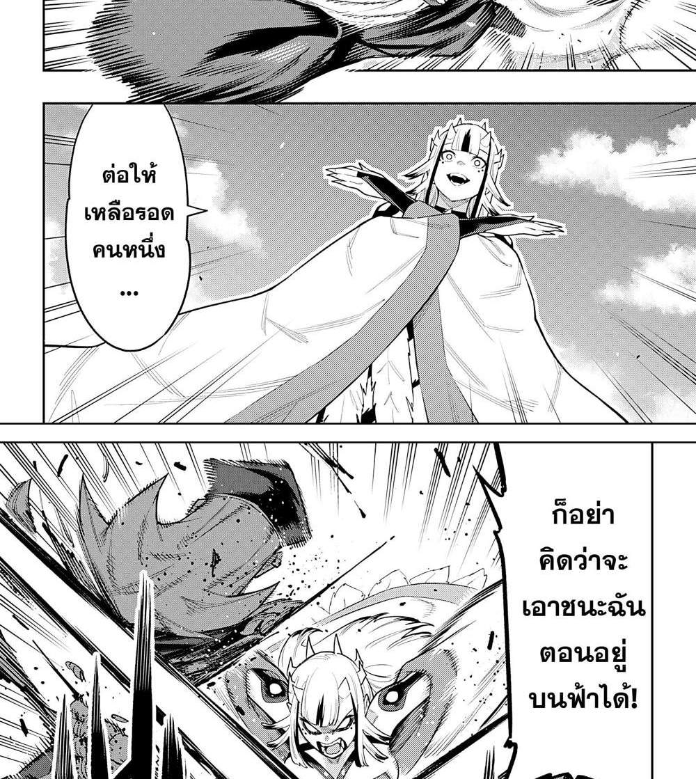 Mato Seihei no Slave สุดยอดทาสแห่งหน่วยพิฆาตมาร แปลไทย