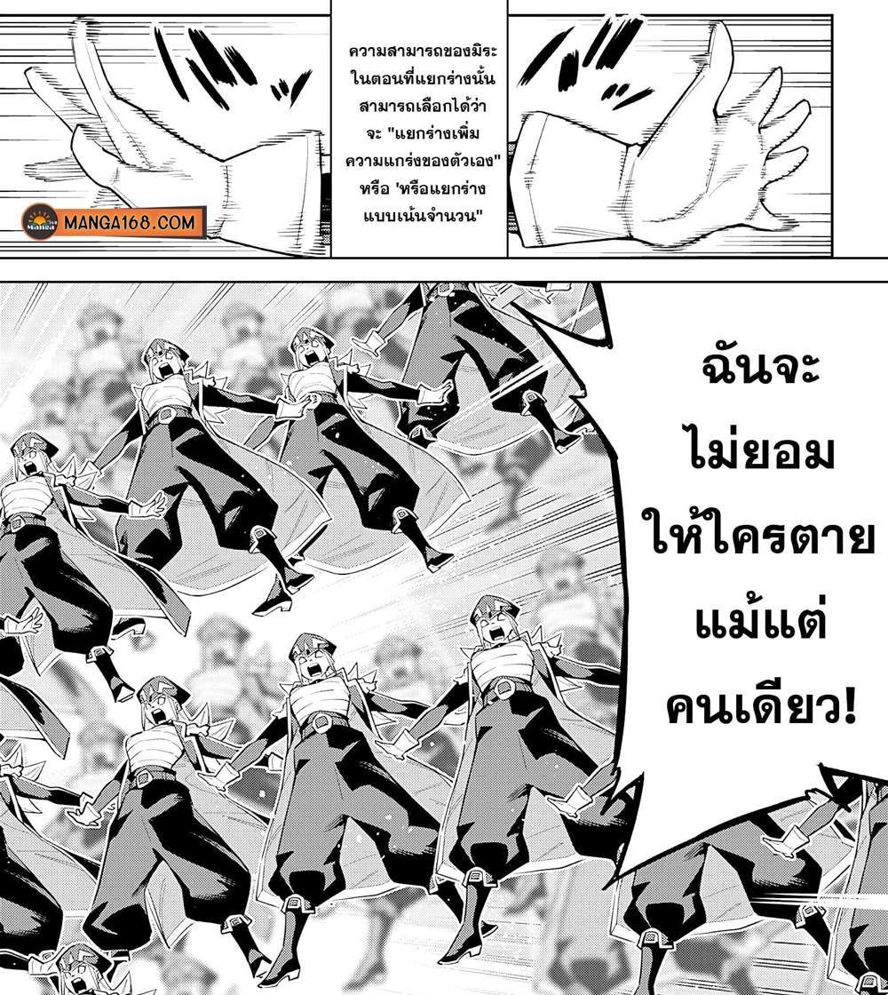 Mato Seihei no Slave สุดยอดทาสแห่งหน่วยพิฆาตมาร แปลไทย