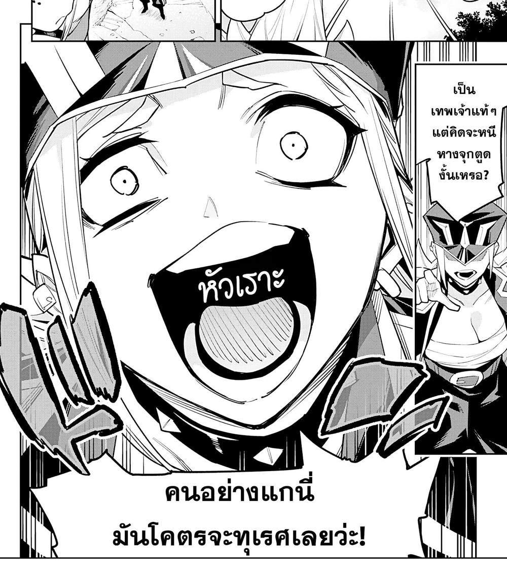 Mato Seihei no Slave สุดยอดทาสแห่งหน่วยพิฆาตมาร แปลไทย