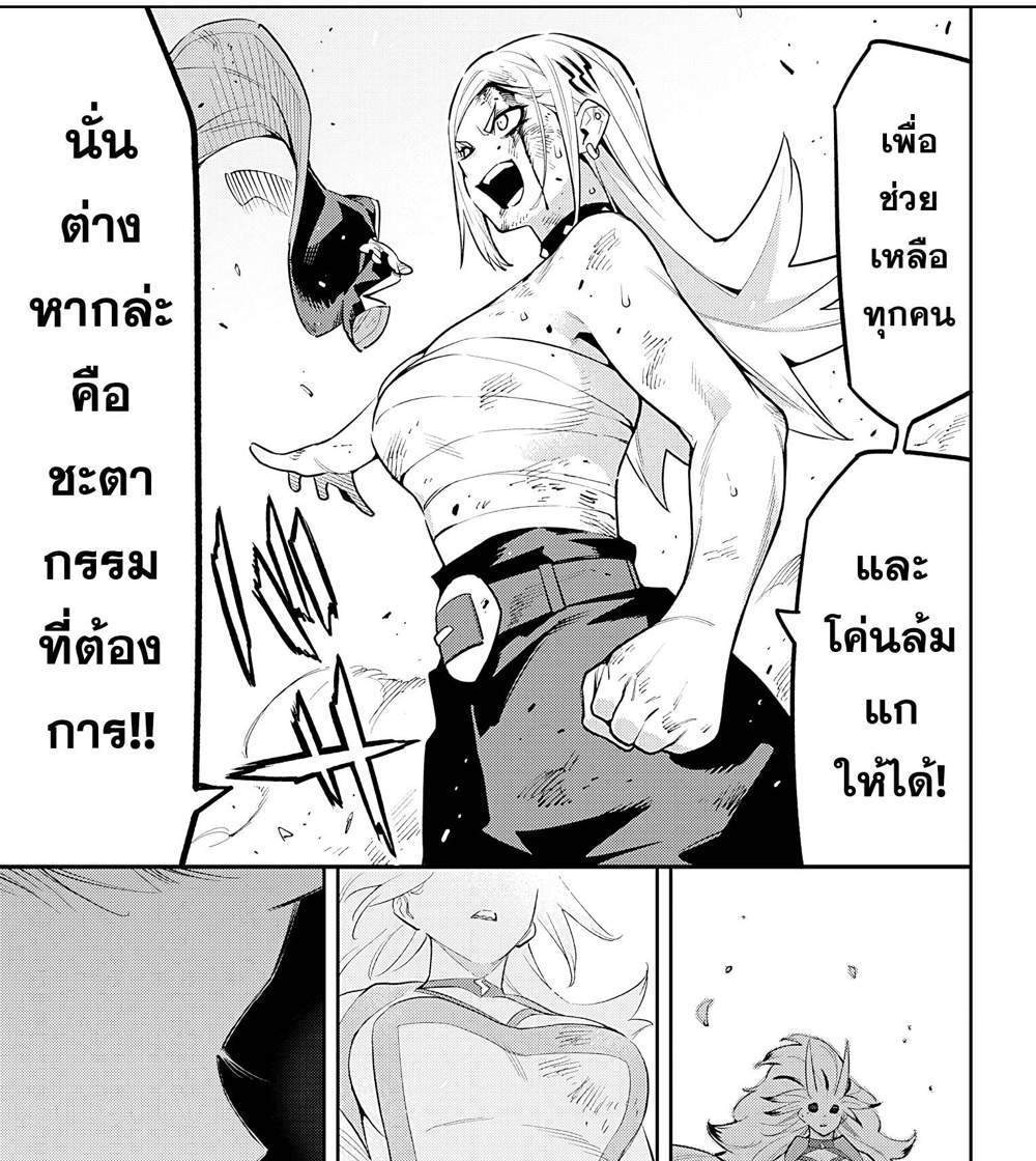 Mato Seihei no Slave สุดยอดทาสแห่งหน่วยพิฆาตมาร แปลไทย