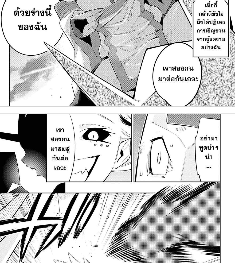 Mato Seihei no Slave สุดยอดทาสแห่งหน่วยพิฆาตมาร แปลไทย