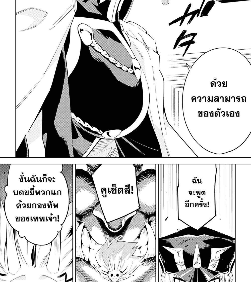 Mato Seihei no Slave สุดยอดทาสแห่งหน่วยพิฆาตมาร แปลไทย