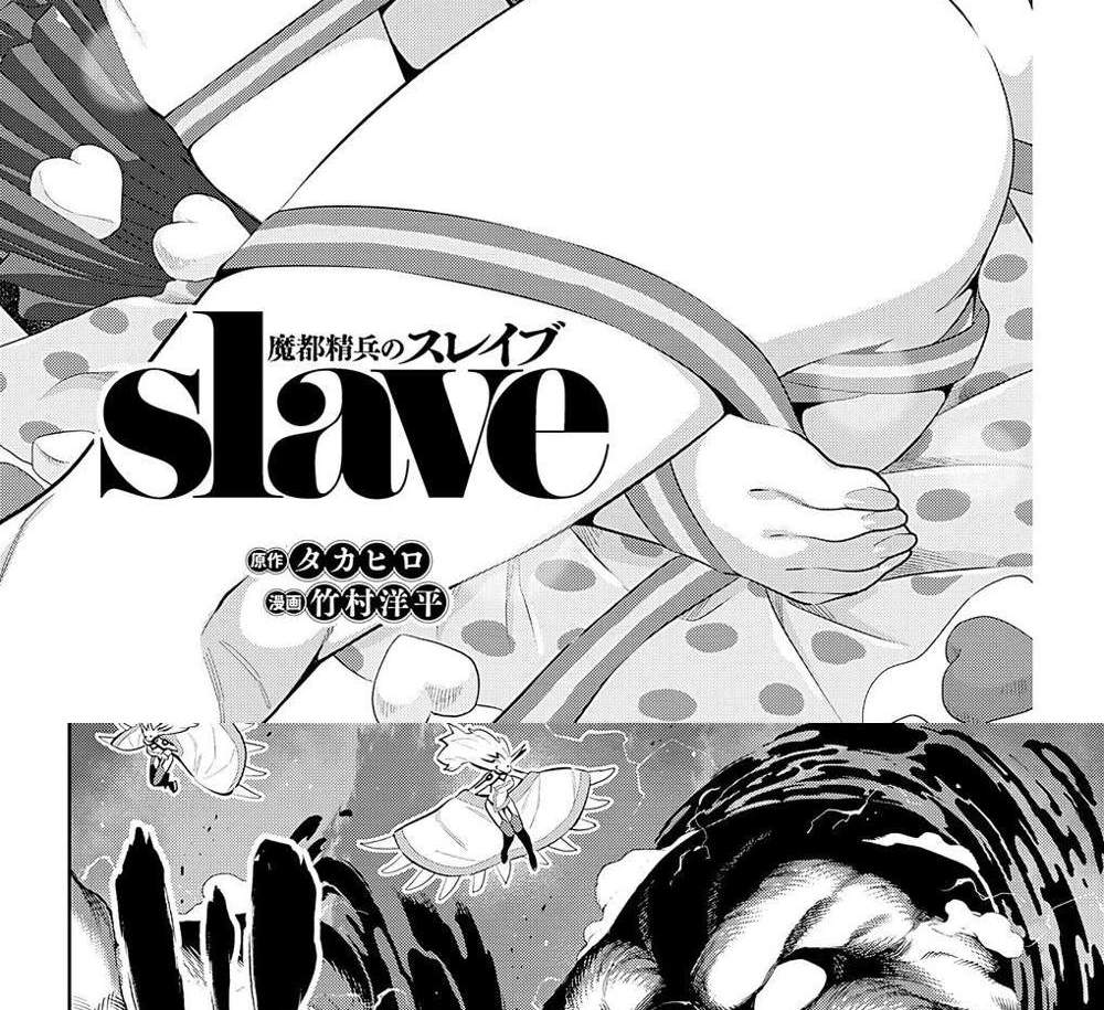 Mato Seihei no Slave สุดยอดทาสแห่งหน่วยพิฆาตมาร แปลไทย