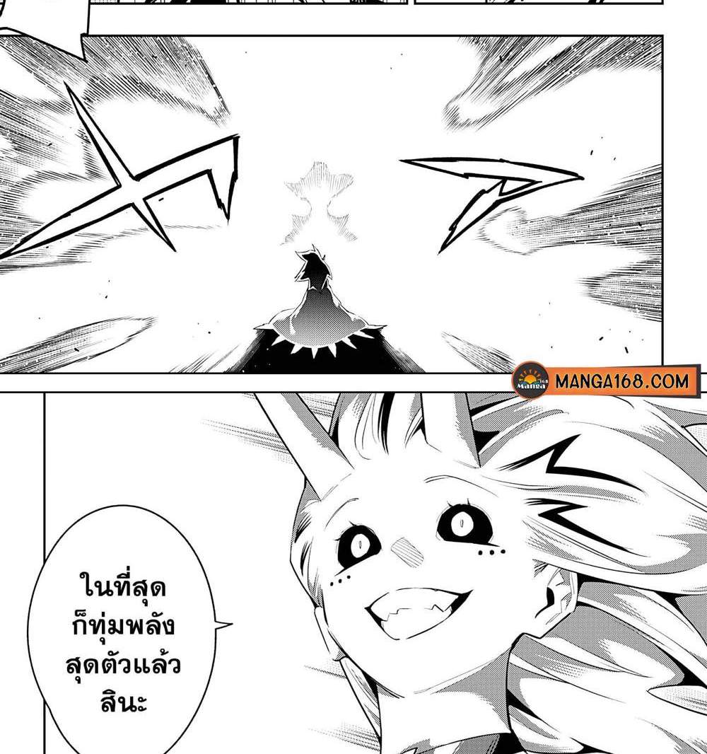 Mato Seihei no Slave สุดยอดทาสแห่งหน่วยพิฆาตมาร แปลไทย