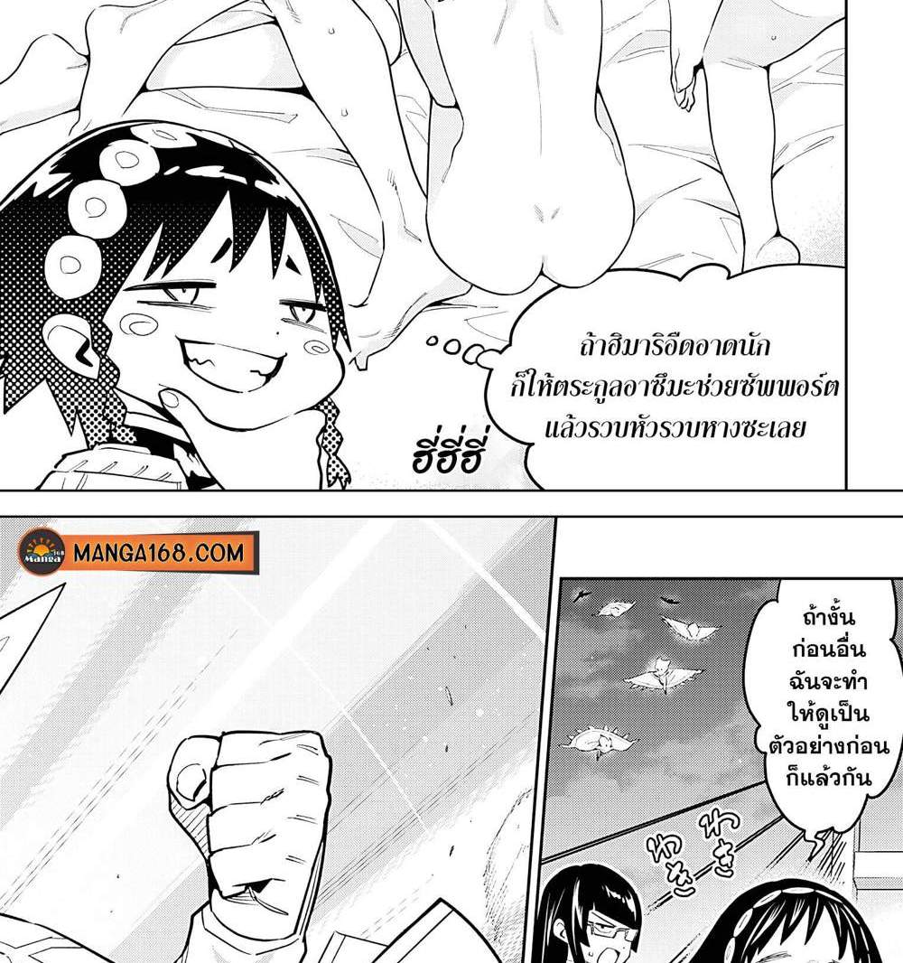 Mato Seihei no Slave สุดยอดทาสแห่งหน่วยพิฆาตมาร แปลไทย