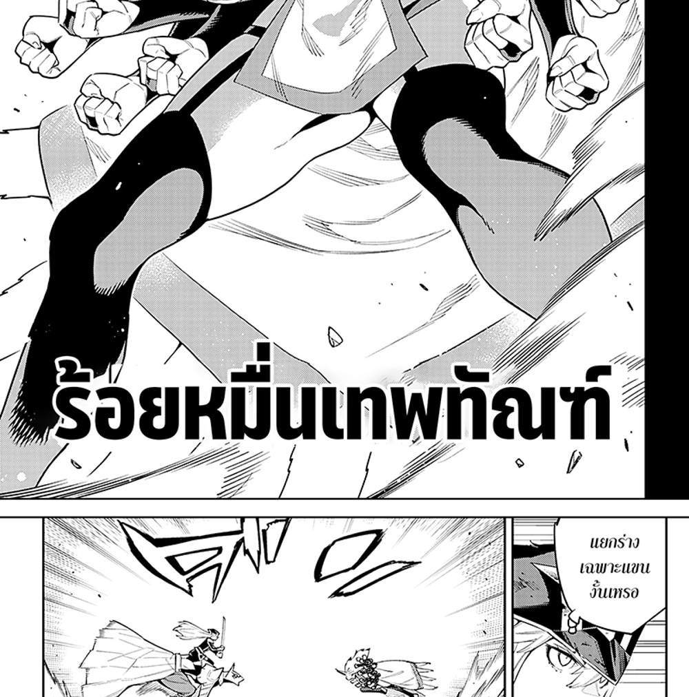 Mato Seihei no Slave สุดยอดทาสแห่งหน่วยพิฆาตมาร แปลไทย