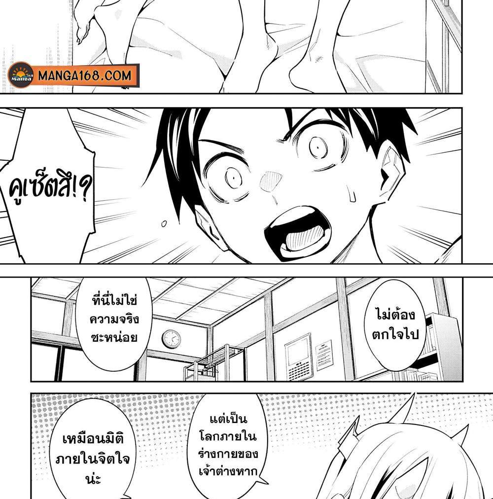 Mato Seihei no Slave สุดยอดทาสแห่งหน่วยพิฆาตมาร แปลไทย