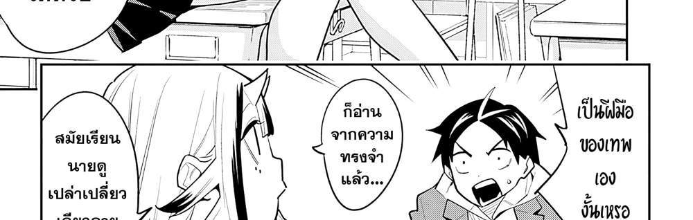 Mato Seihei no Slave สุดยอดทาสแห่งหน่วยพิฆาตมาร แปลไทย