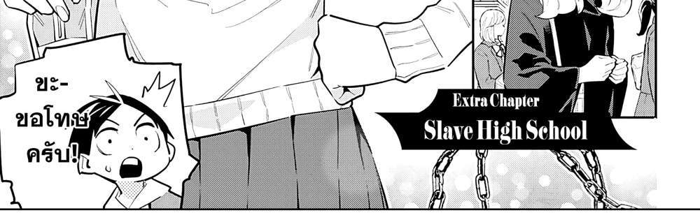 Mato Seihei no Slave สุดยอดทาสแห่งหน่วยพิฆาตมาร แปลไทย