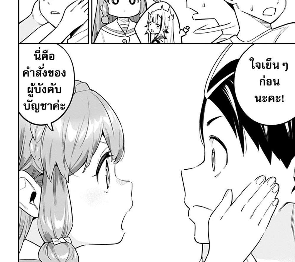 Mato Seihei no Slave สุดยอดทาสแห่งหน่วยพิฆาตมาร แปลไทย