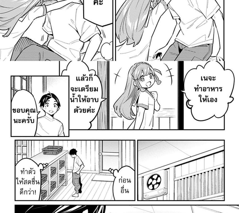 Mato Seihei no Slave สุดยอดทาสแห่งหน่วยพิฆาตมาร แปลไทย