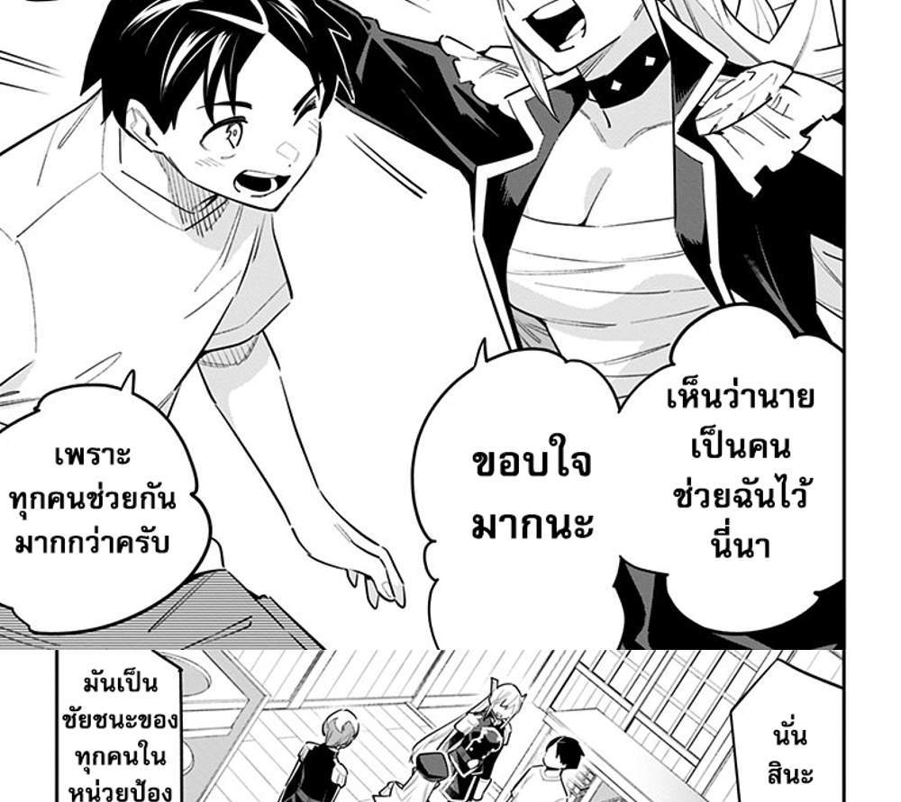 Mato Seihei no Slave สุดยอดทาสแห่งหน่วยพิฆาตมาร แปลไทย