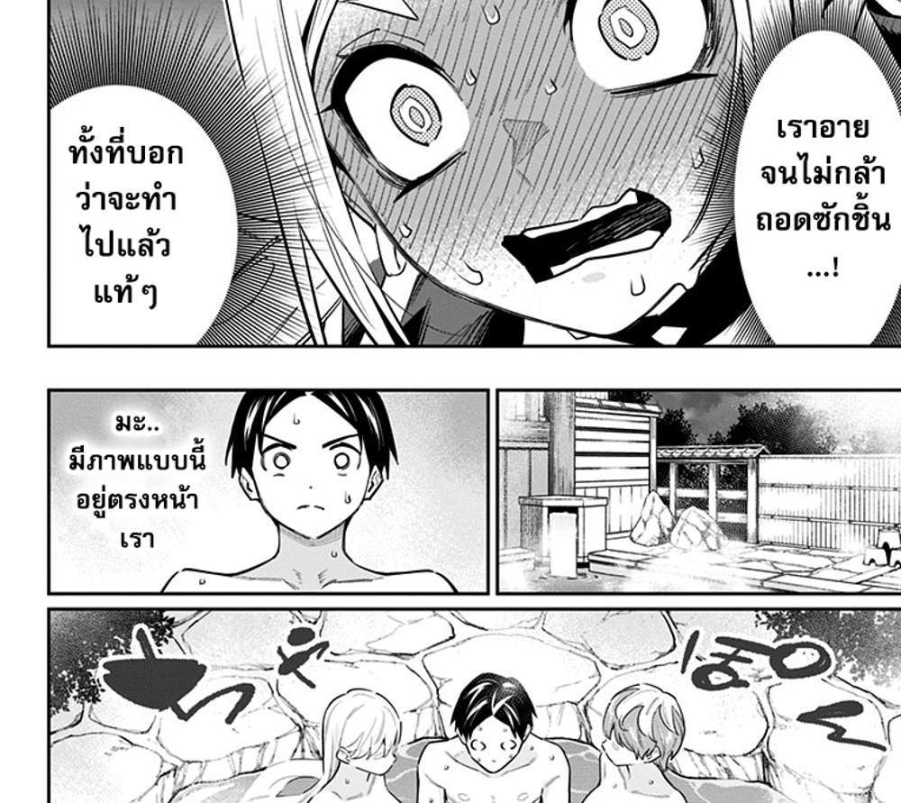 Mato Seihei no Slave สุดยอดทาสแห่งหน่วยพิฆาตมาร แปลไทย