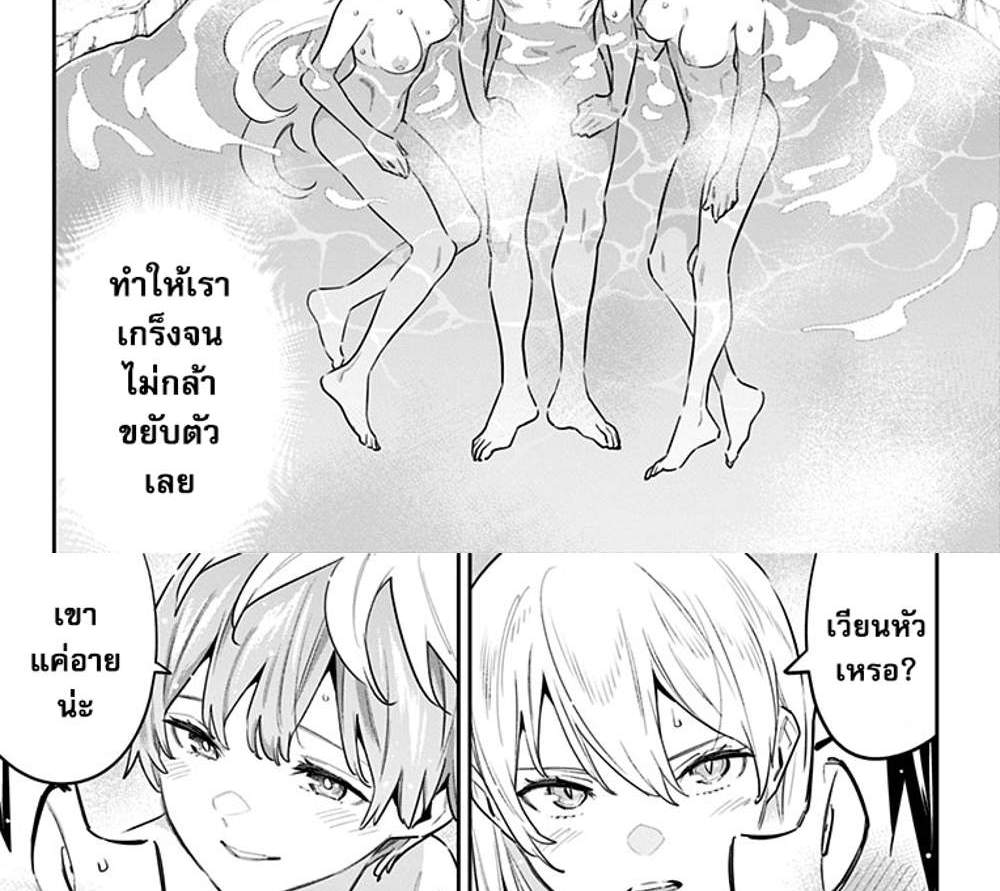 Mato Seihei no Slave สุดยอดทาสแห่งหน่วยพิฆาตมาร แปลไทย