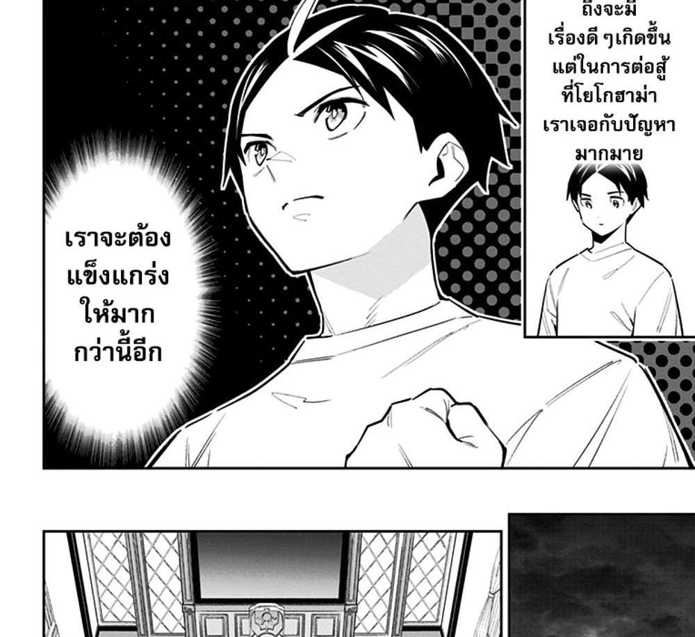 Mato Seihei no Slave สุดยอดทาสแห่งหน่วยพิฆาตมาร แปลไทย