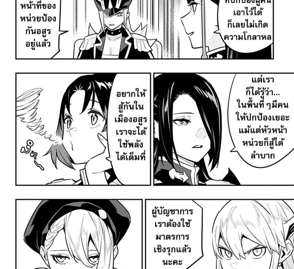 Mato Seihei no Slave สุดยอดทาสแห่งหน่วยพิฆาตมาร แปลไทย