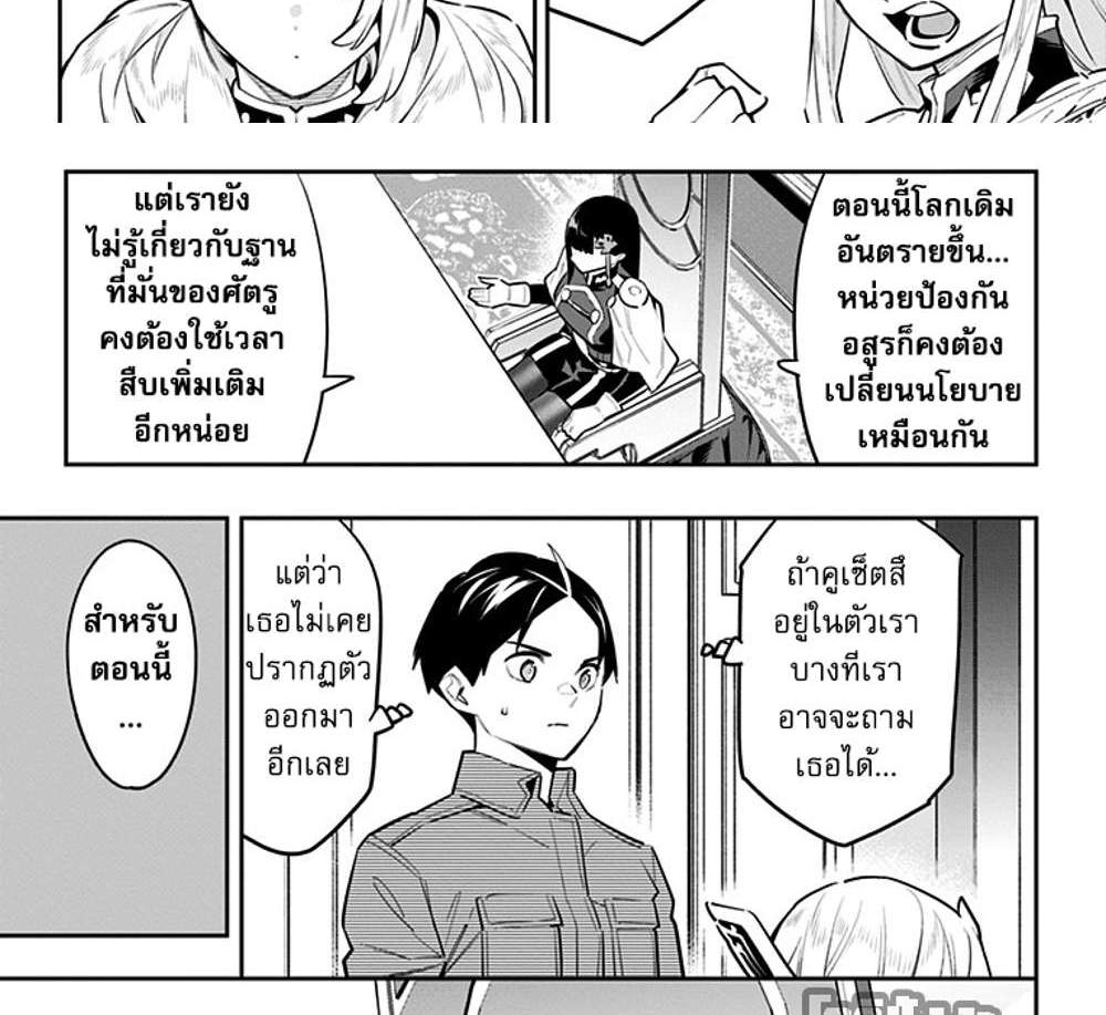 Mato Seihei no Slave สุดยอดทาสแห่งหน่วยพิฆาตมาร แปลไทย