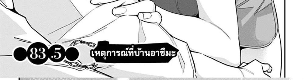 Mato Seihei no Slave สุดยอดทาสแห่งหน่วยพิฆาตมาร แปลไทย