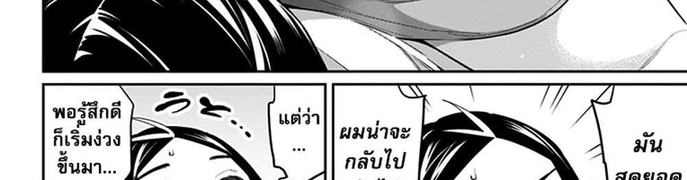 Mato Seihei no Slave สุดยอดทาสแห่งหน่วยพิฆาตมาร แปลไทย