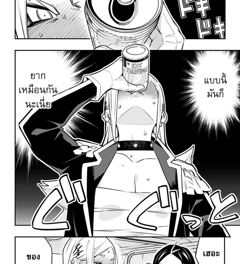 Mato Seihei no Slave สุดยอดทาสแห่งหน่วยพิฆาตมาร แปลไทย