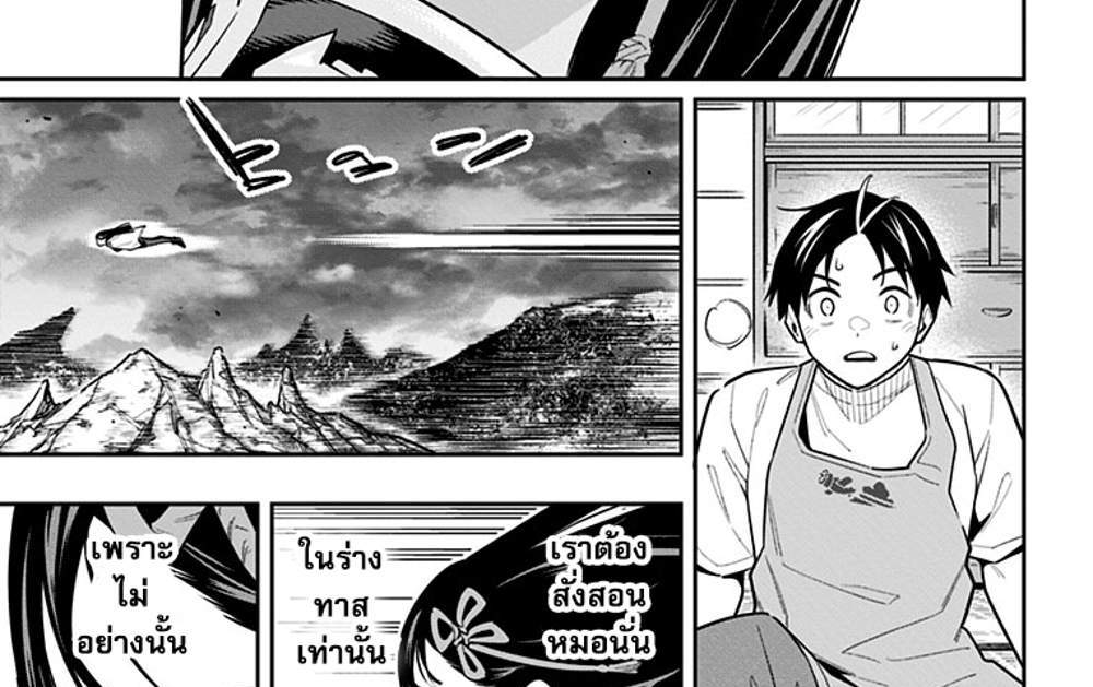 Mato Seihei no Slave สุดยอดทาสแห่งหน่วยพิฆาตมาร แปลไทย