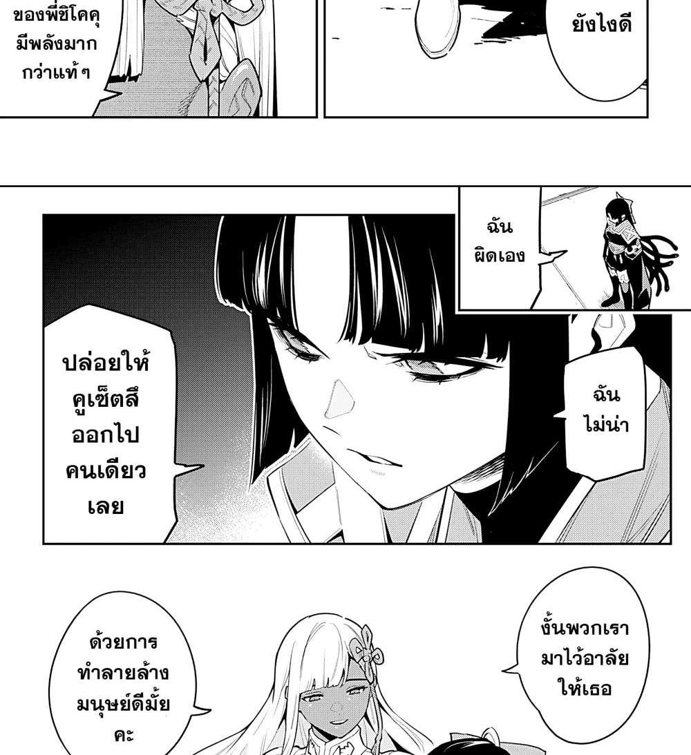 Mato Seihei no Slave สุดยอดทาสแห่งหน่วยพิฆาตมาร แปลไทย