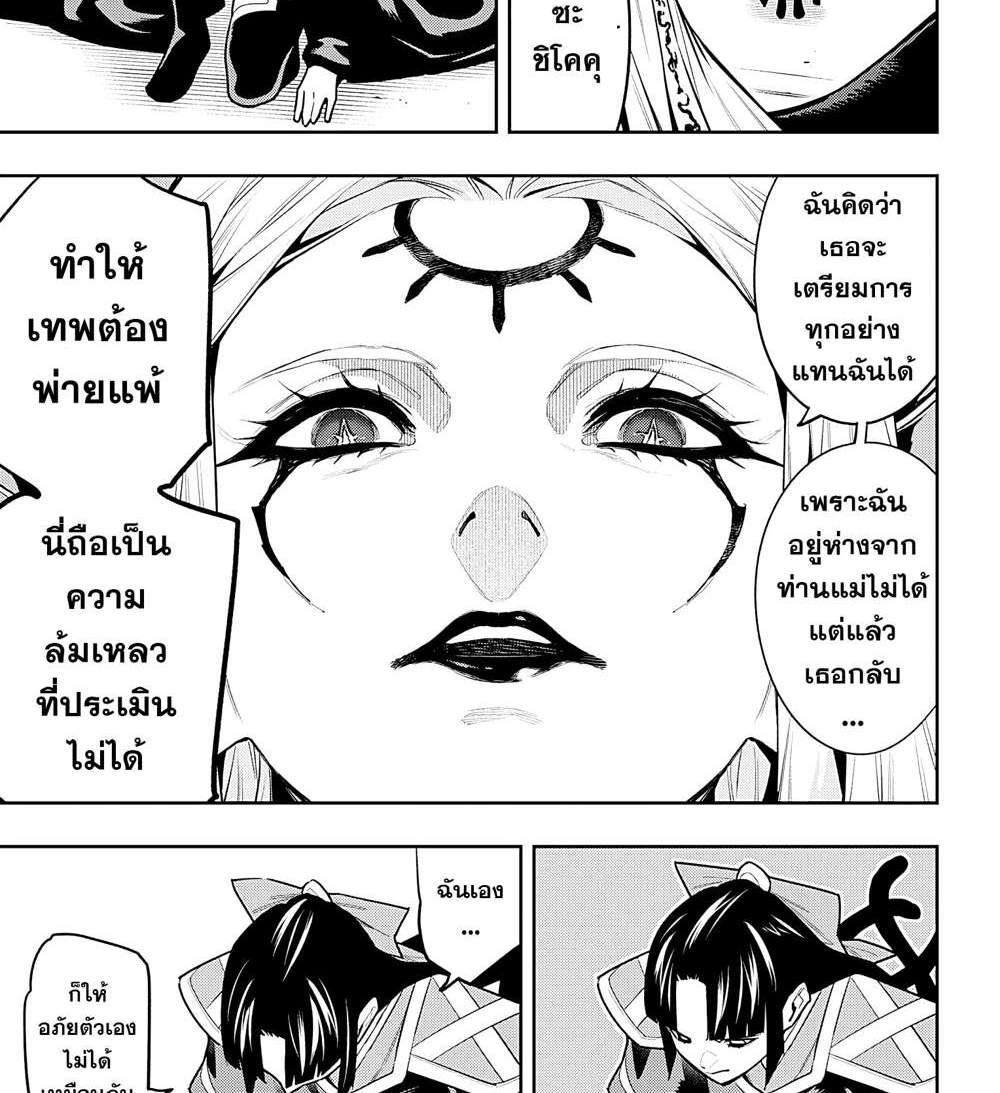 Mato Seihei no Slave สุดยอดทาสแห่งหน่วยพิฆาตมาร แปลไทย