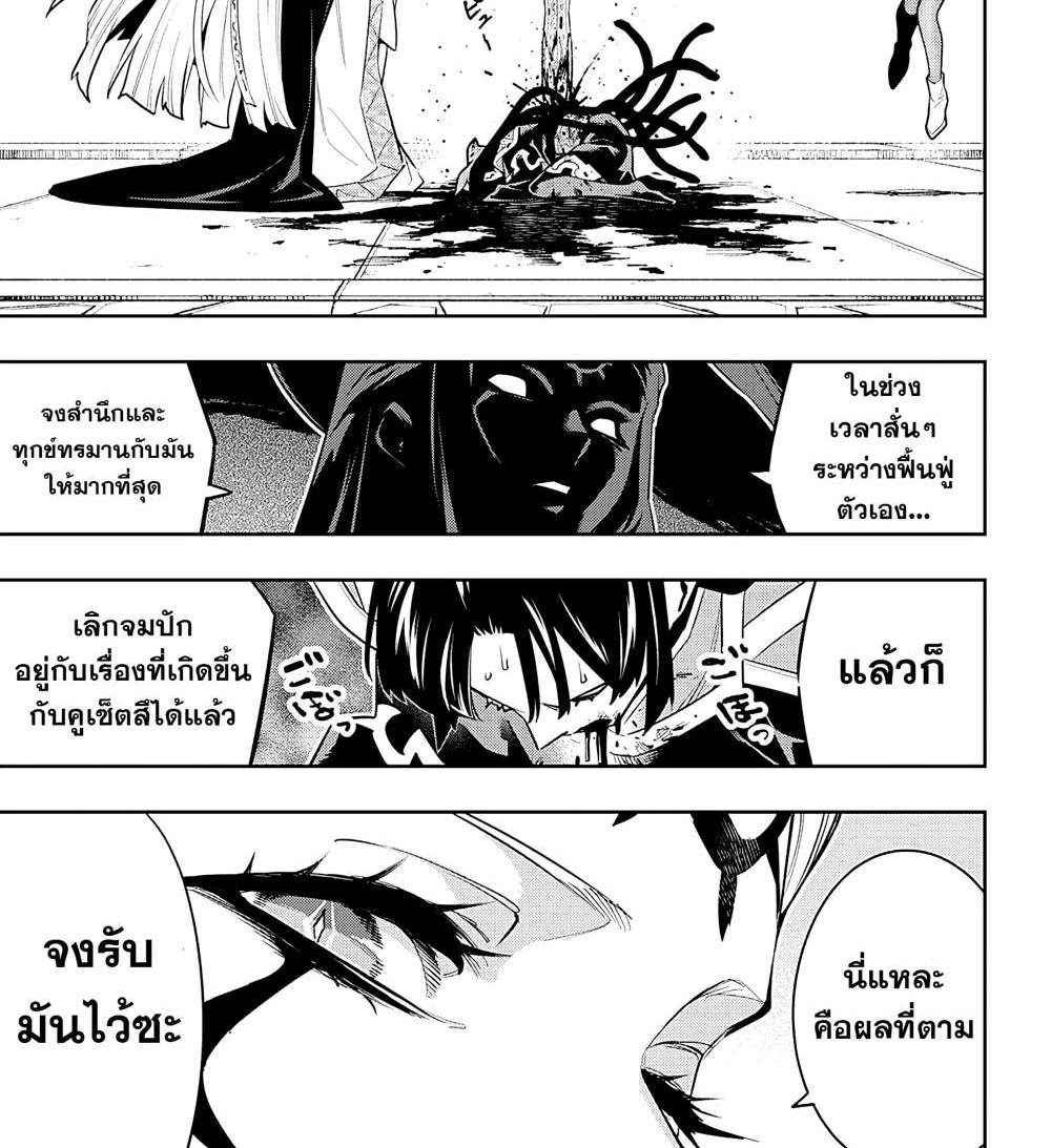 Mato Seihei no Slave สุดยอดทาสแห่งหน่วยพิฆาตมาร แปลไทย