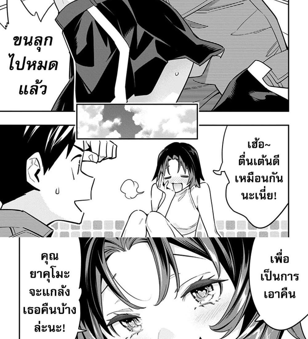 Mato Seihei no Slave สุดยอดทาสแห่งหน่วยพิฆาตมาร แปลไทย