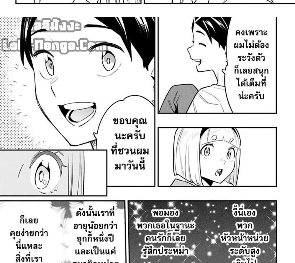 Mato Seihei no Slave สุดยอดทาสแห่งหน่วยพิฆาตมาร แปลไทย