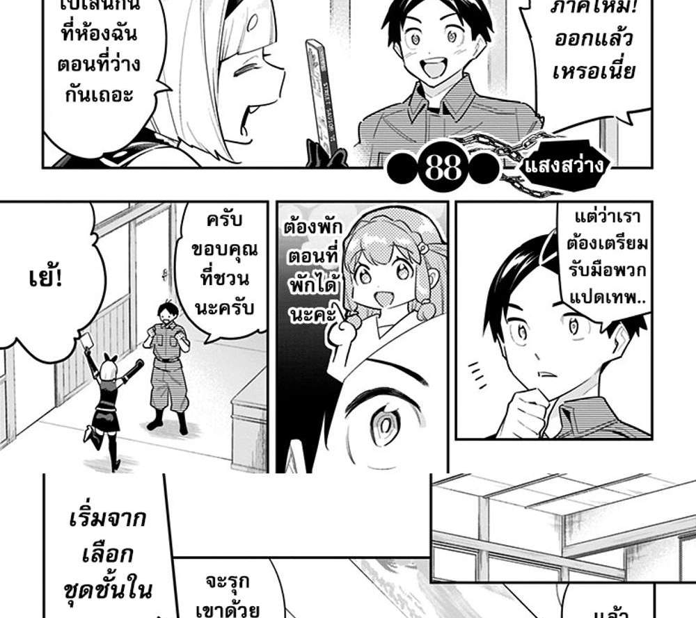 Mato Seihei no Slave สุดยอดทาสแห่งหน่วยพิฆาตมาร แปลไทย