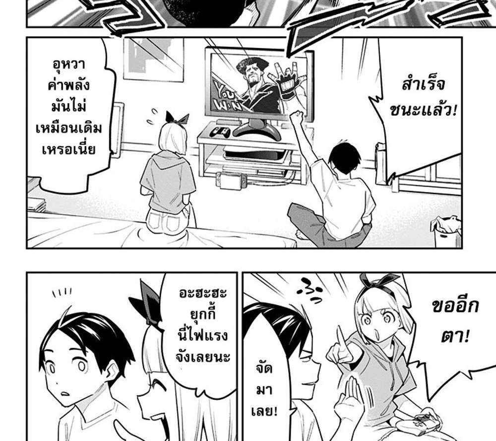 Mato Seihei no Slave สุดยอดทาสแห่งหน่วยพิฆาตมาร แปลไทย