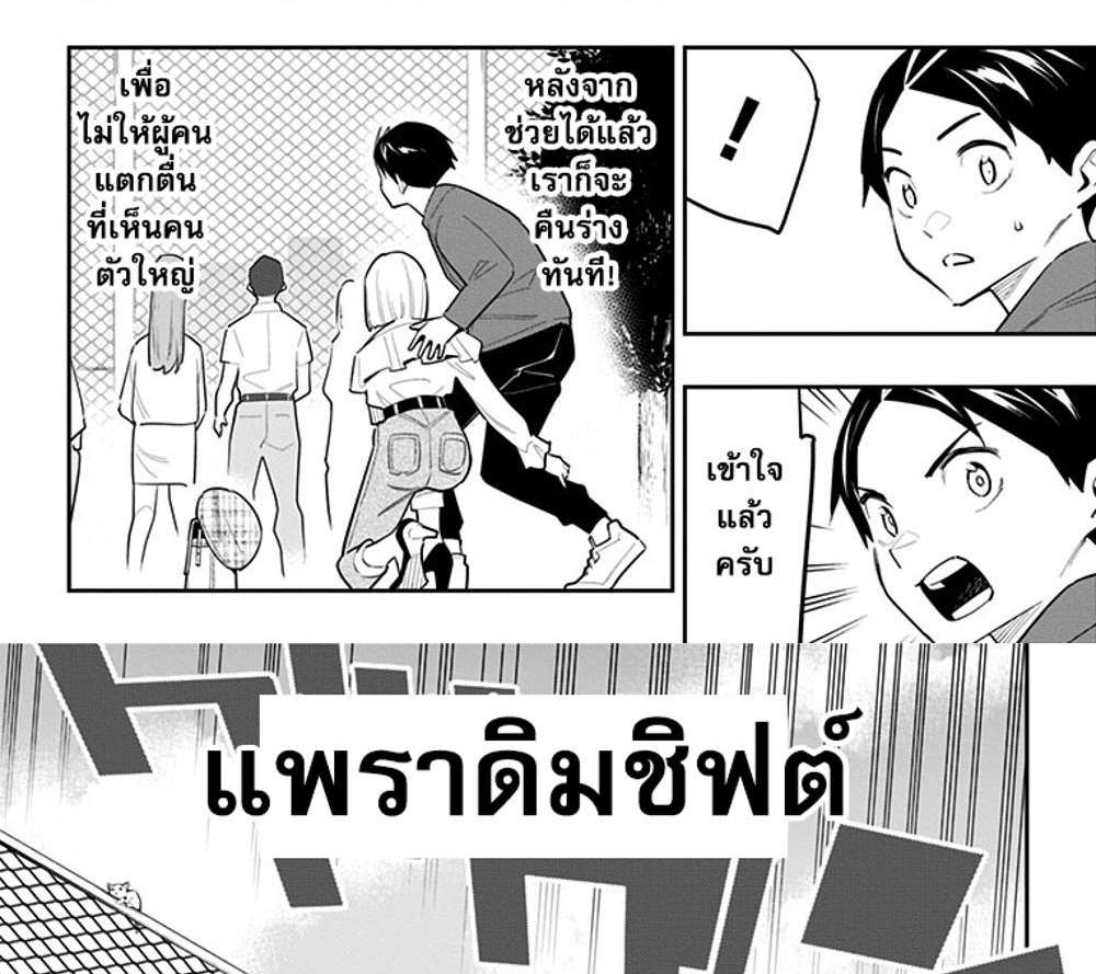 Mato Seihei no Slave สุดยอดทาสแห่งหน่วยพิฆาตมาร แปลไทย