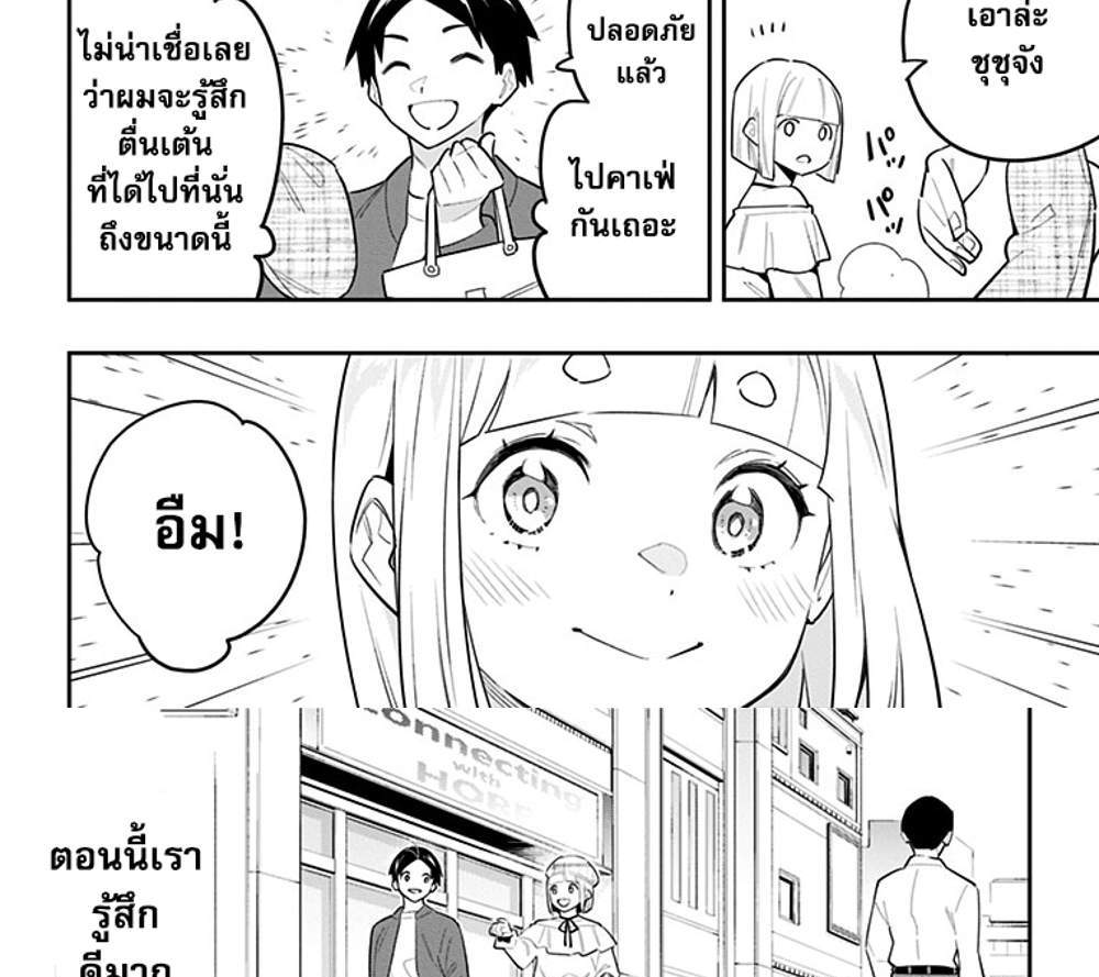 Mato Seihei no Slave สุดยอดทาสแห่งหน่วยพิฆาตมาร แปลไทย